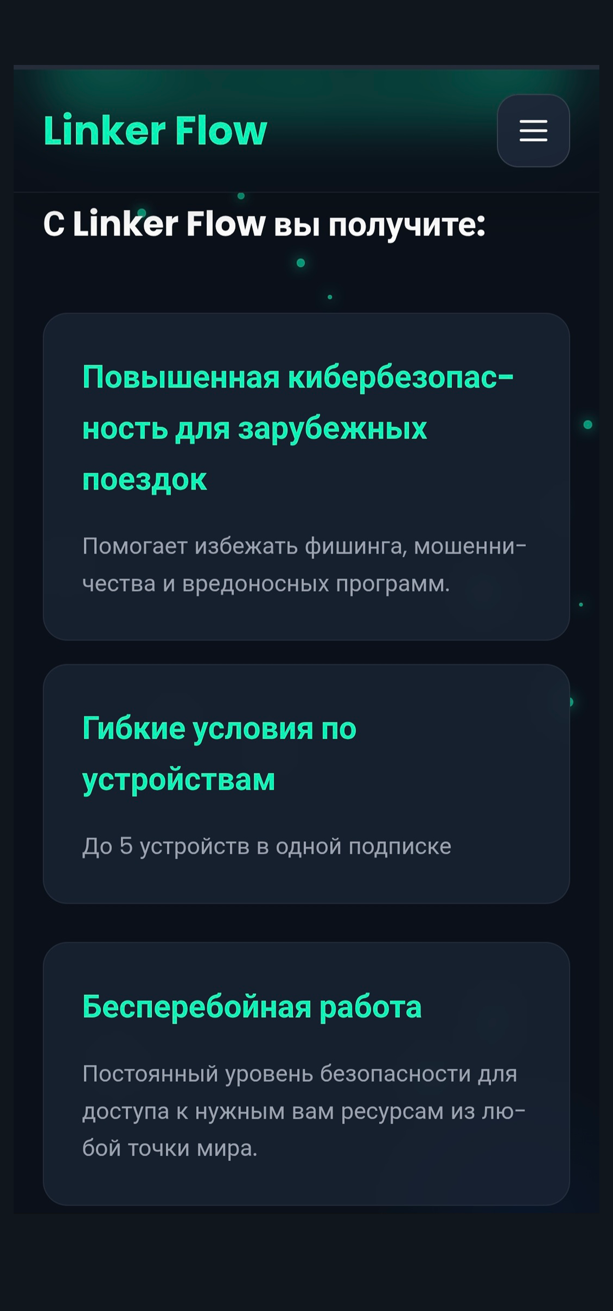 Скрин 2