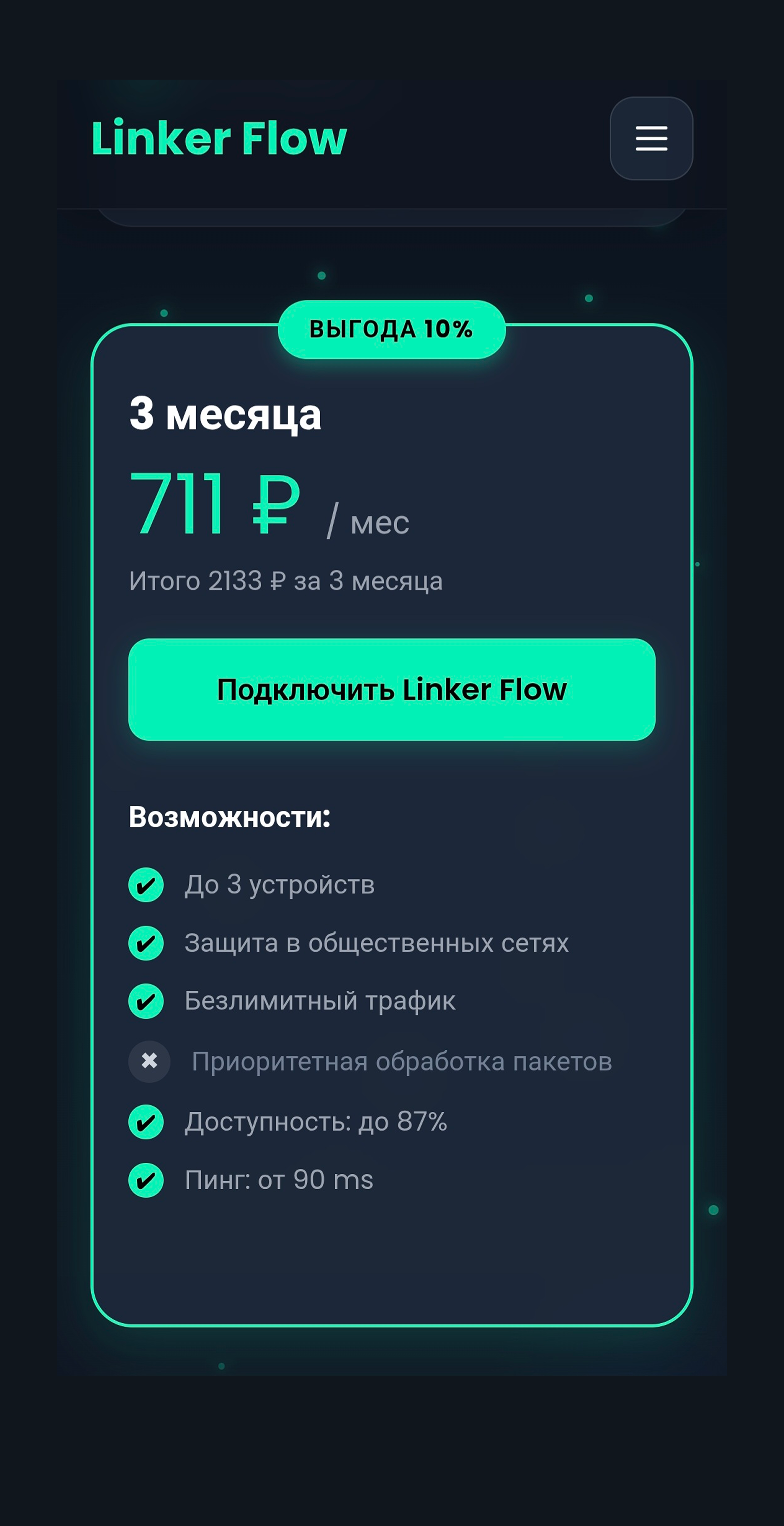 Скрин 3