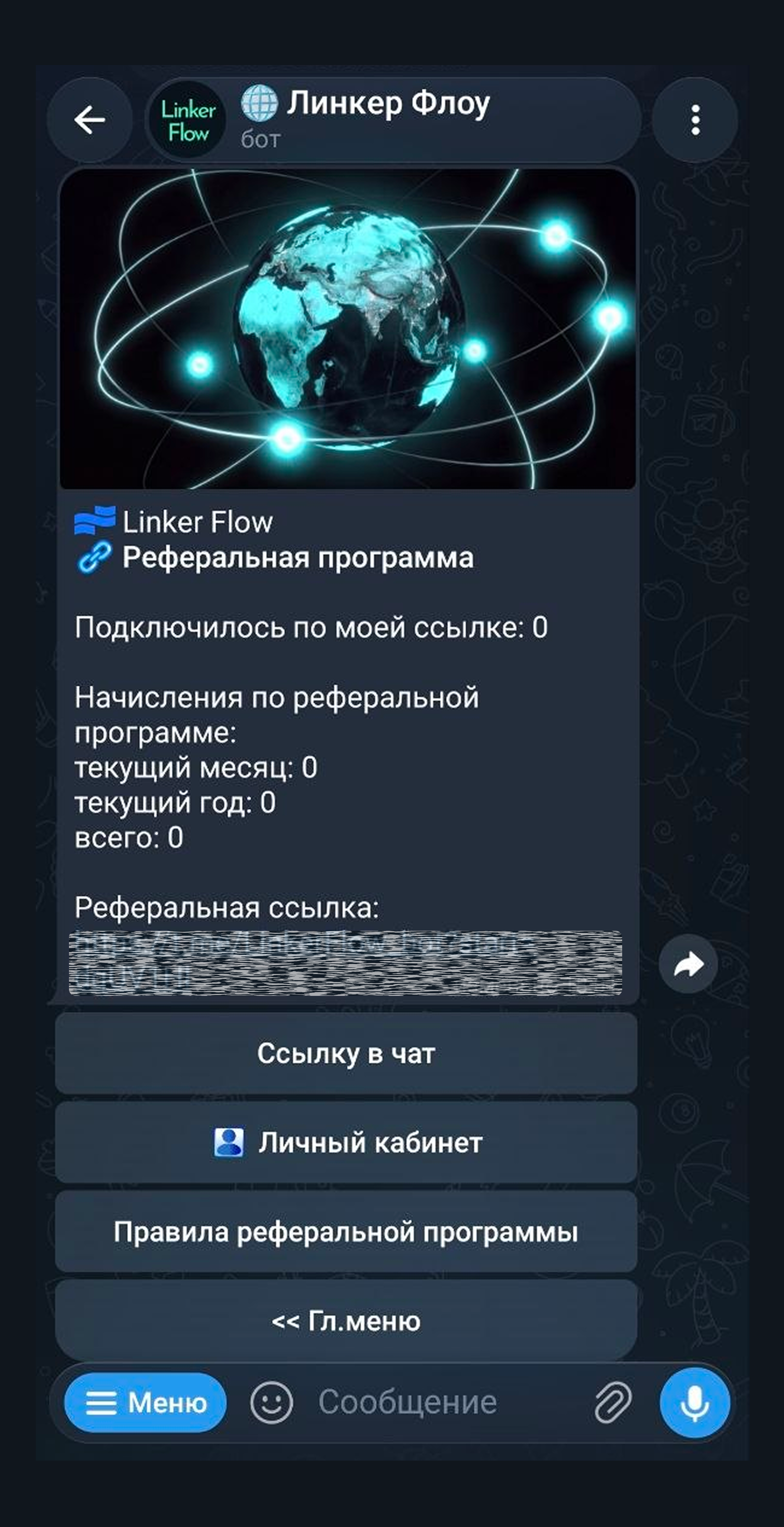 Скрин 5