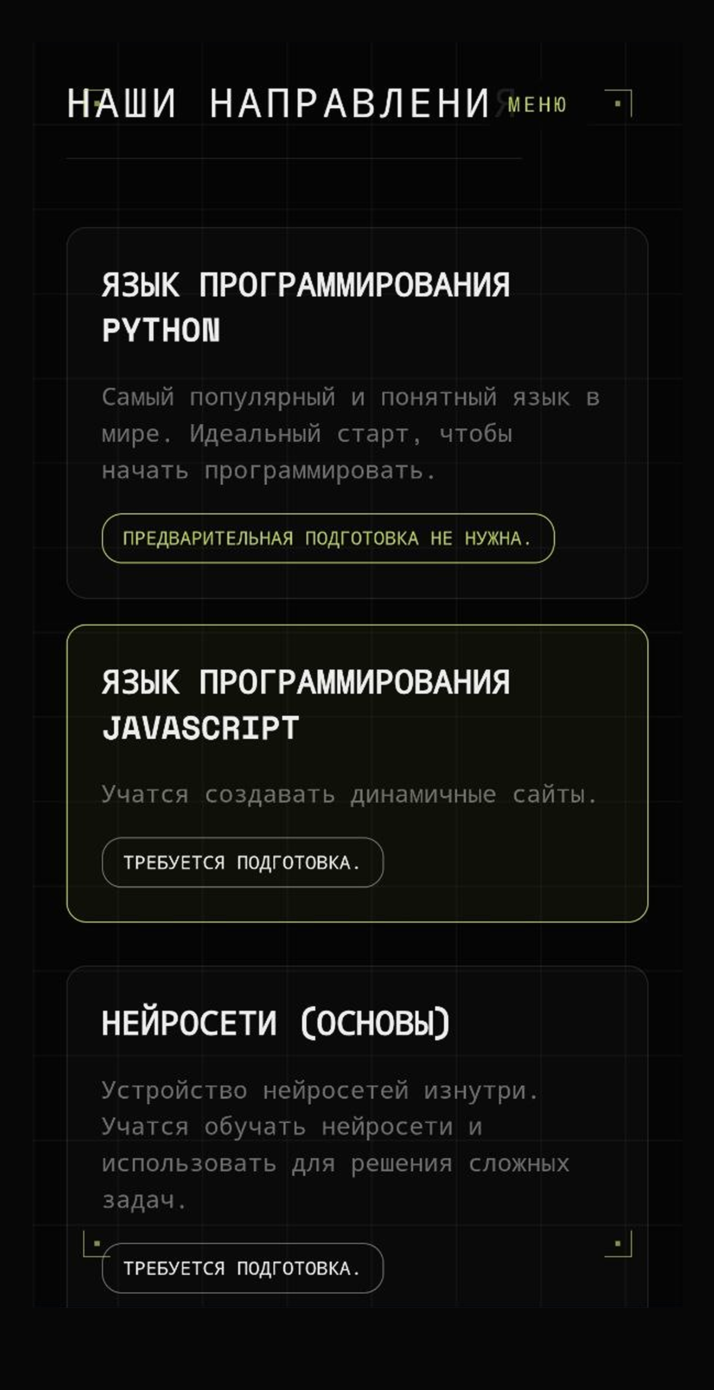 Скрин 4